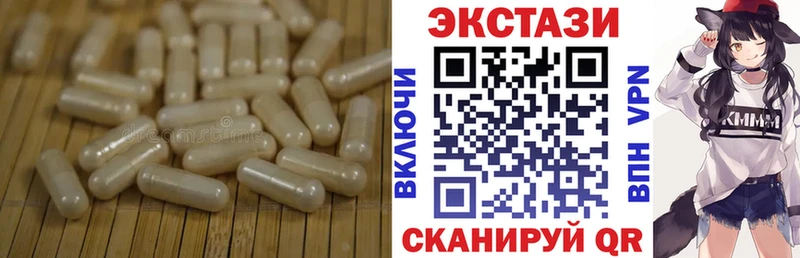 Экстази XTC  Невель 