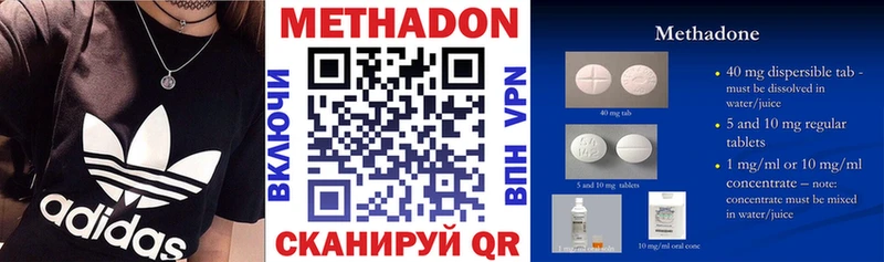 Метадон VHQ  наркошоп  Невель 